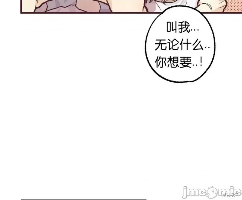 你要跑去哪裡？ 你要跑去哪裡？003 第3话.zip 第21页