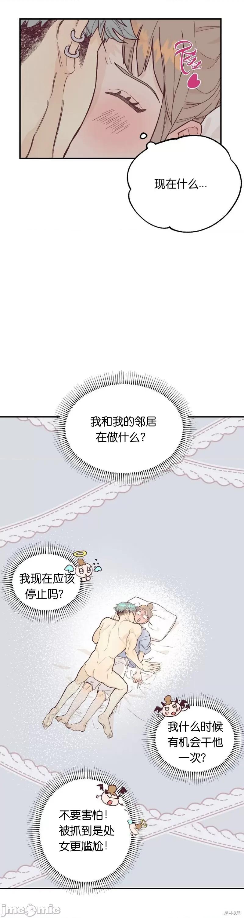 你要跑去哪裡？ 你要跑去哪裡？004 第4话.zip 第2页