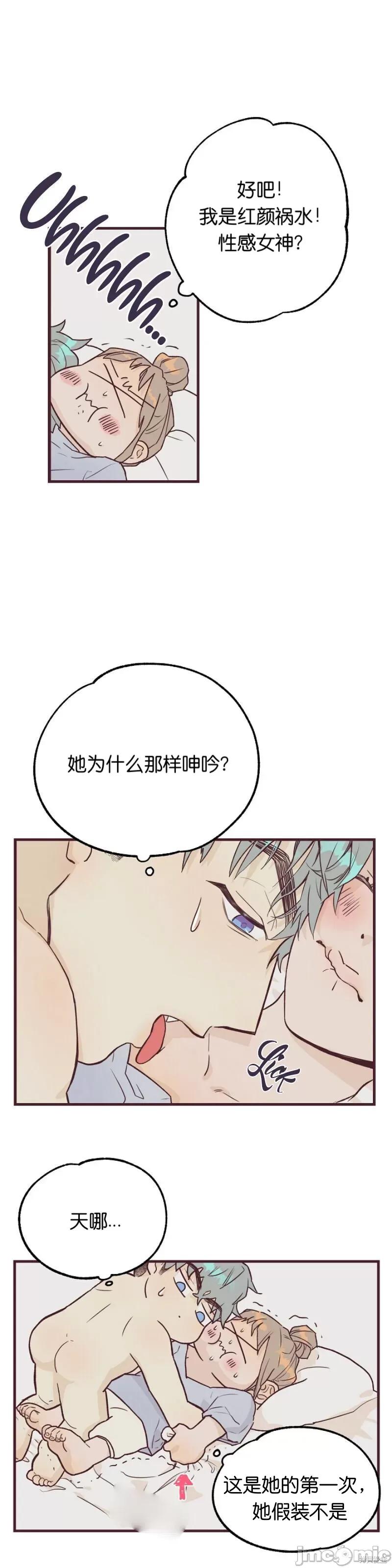 你要跑去哪裡？ 你要跑去哪裡？004 第4话.zip 第3页