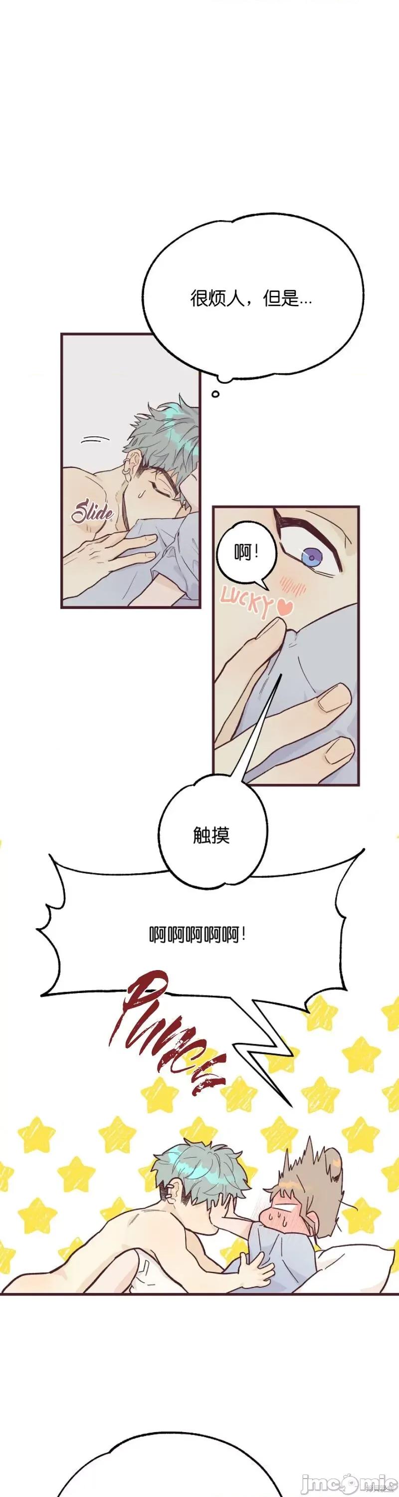 你要跑去哪裡？ 你要跑去哪裡？004 第4话.zip 第4页
