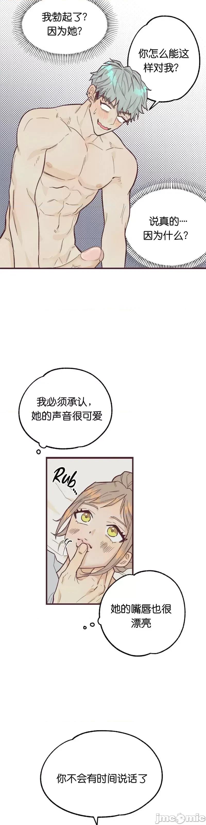 你要跑去哪裡？ 你要跑去哪裡？004 第4话.zip 第10页