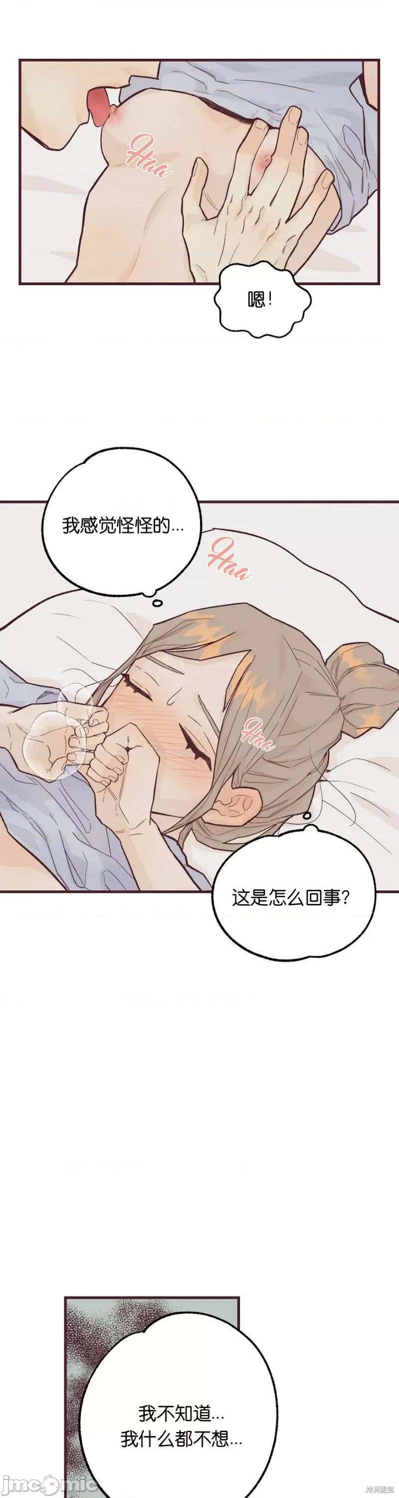 你要跑去哪裡？ 你要跑去哪裡？004 第4话.zip 第17页
