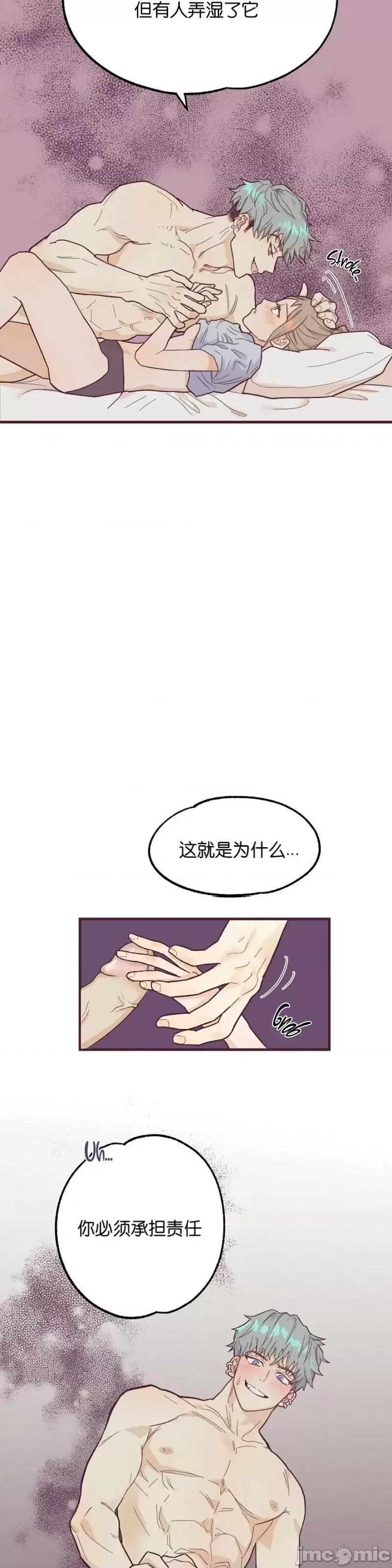 你要跑去哪裡？ 你要跑去哪裡？004 第4话.zip 第28页