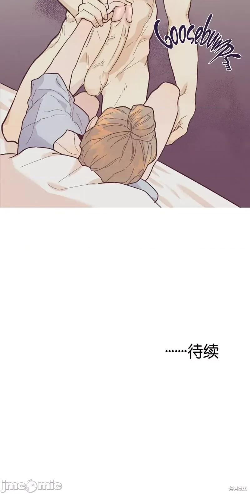 你要跑去哪裡？ 你要跑去哪裡？004 第4话.zip 第29页