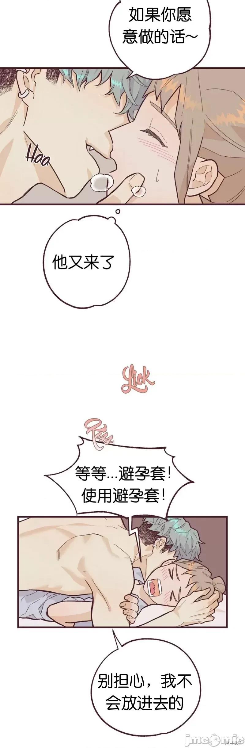 你要跑去哪裡？ 你要跑去哪裡？005 第5话.zip 第5页