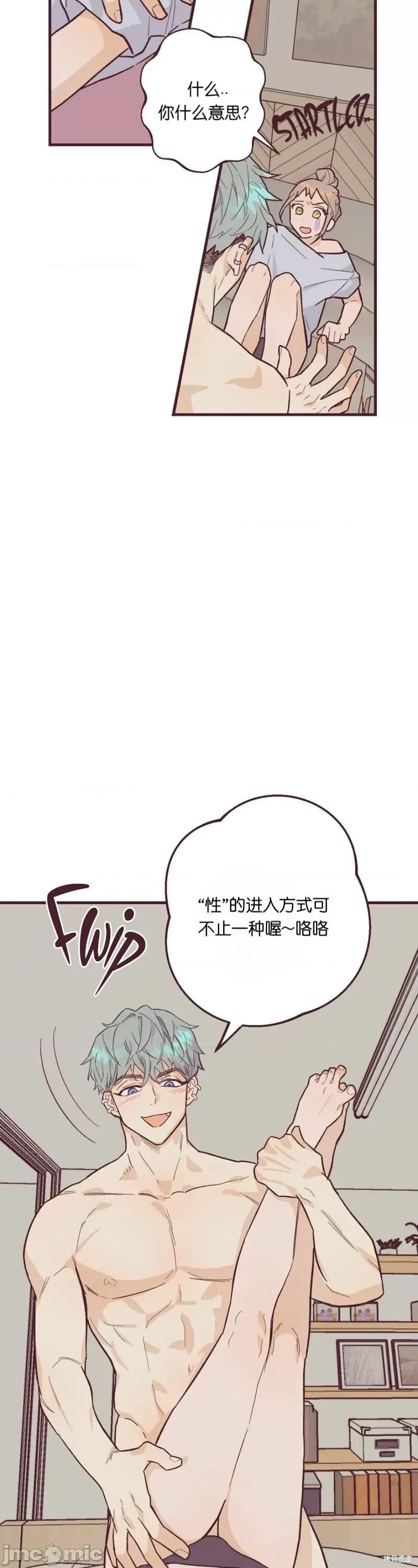 你要跑去哪裡？ 你要跑去哪裡？005 第5话.zip 第8页