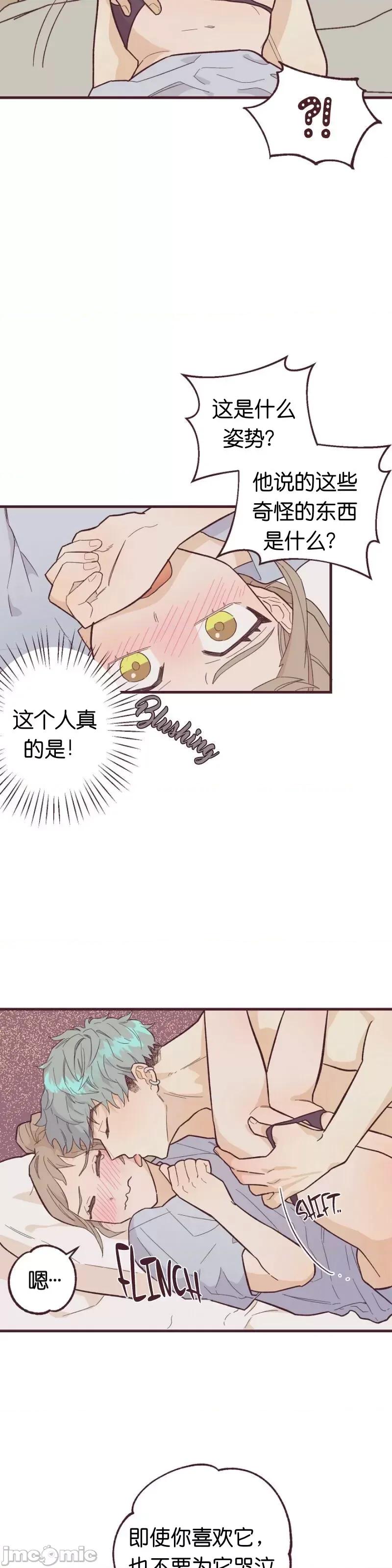 你要跑去哪裡？ 你要跑去哪裡？005 第5话.zip 第9页