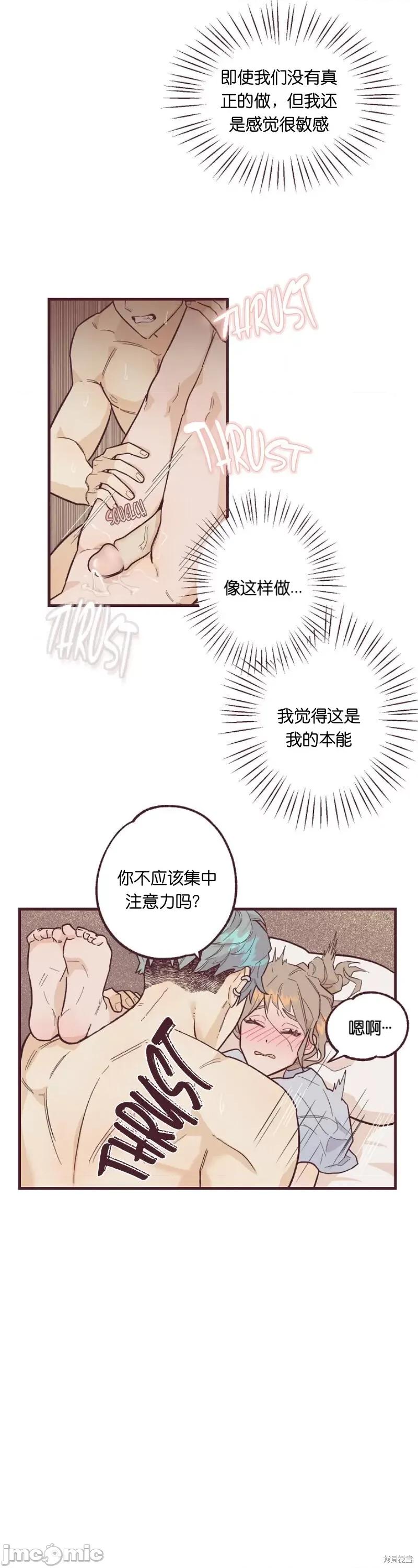 你要跑去哪裡？ 你要跑去哪裡？005 第5话.zip 第13页