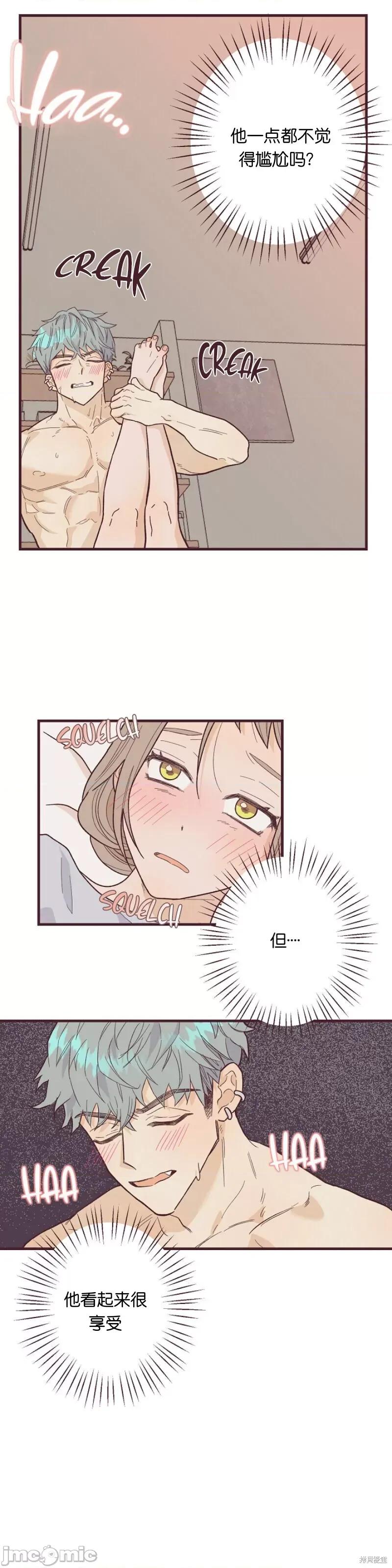 你要跑去哪裡？ 你要跑去哪裡？005 第5话.zip 第14页