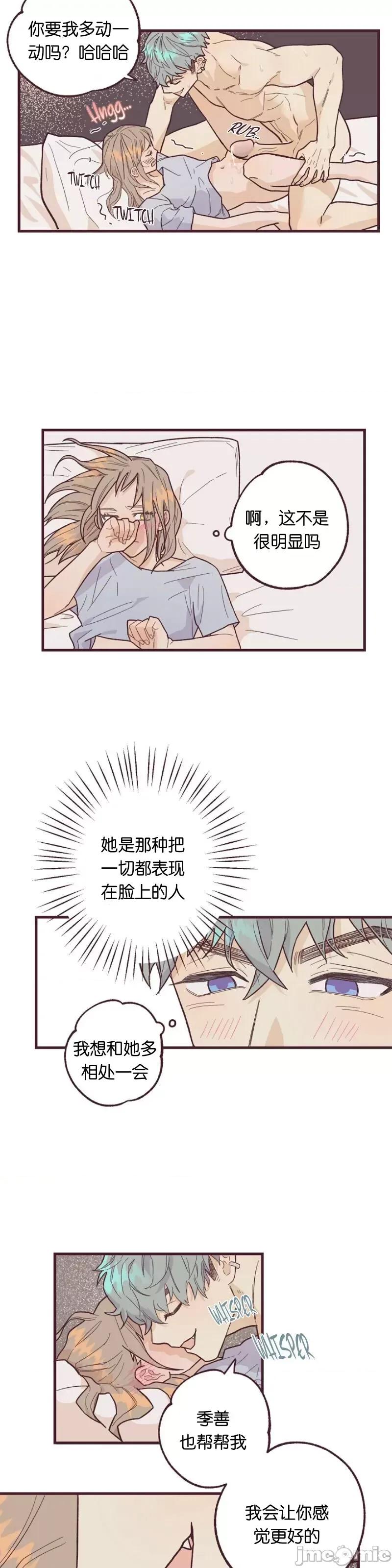 你要跑去哪裡？ 你要跑去哪裡？005 第5话.zip 第17页