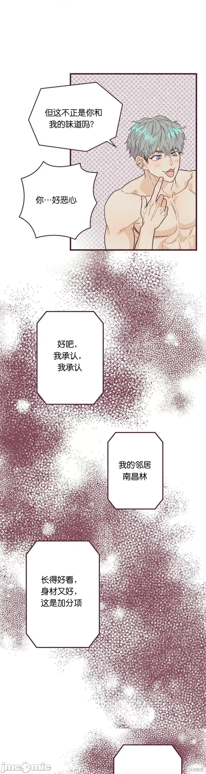 你要跑去哪裡？ 你要跑去哪裡？005 第5话.zip 第24页