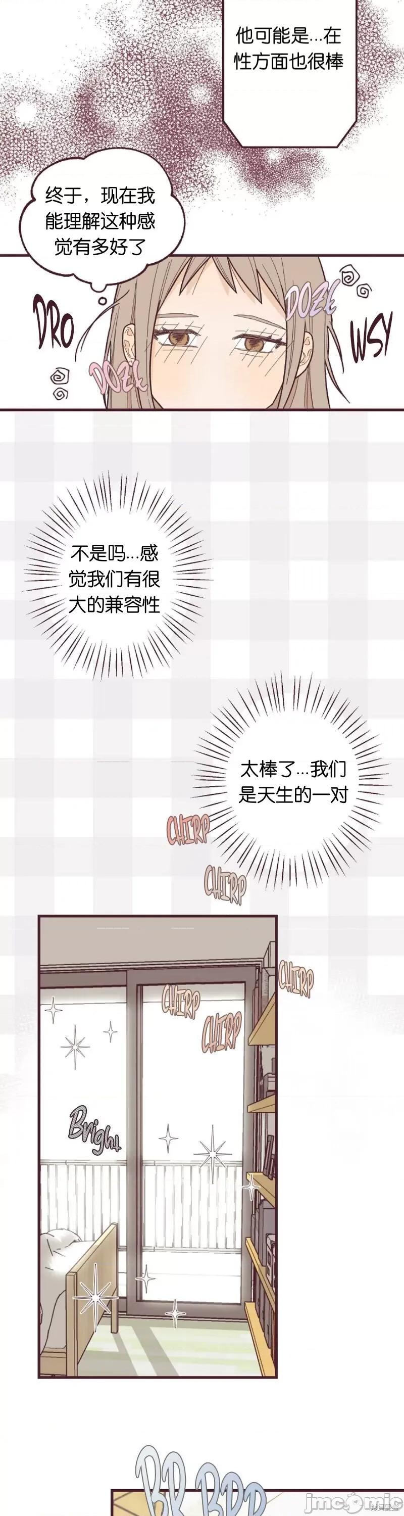 你要跑去哪裡？ 你要跑去哪裡？005 第5话.zip 第25页