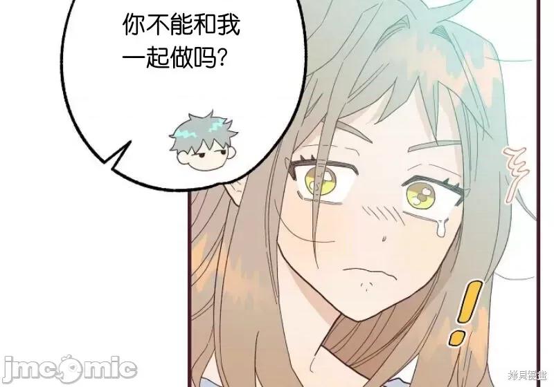 你要跑去哪裡？ 你要跑去哪裡？006 第6话.zip 第4页
