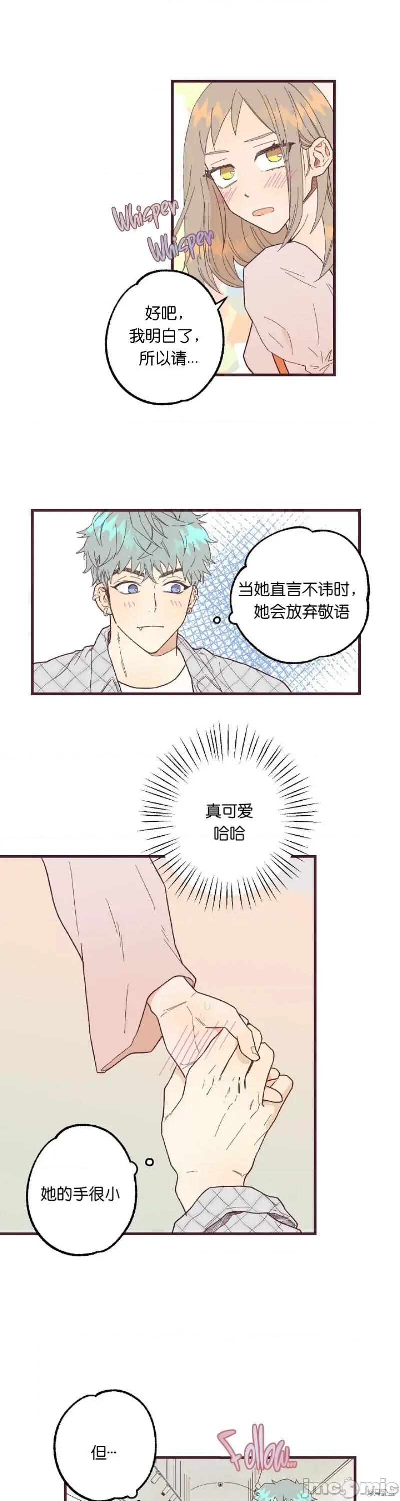 你要跑去哪裡？ 你要跑去哪裡？006 第6话.zip 第16页