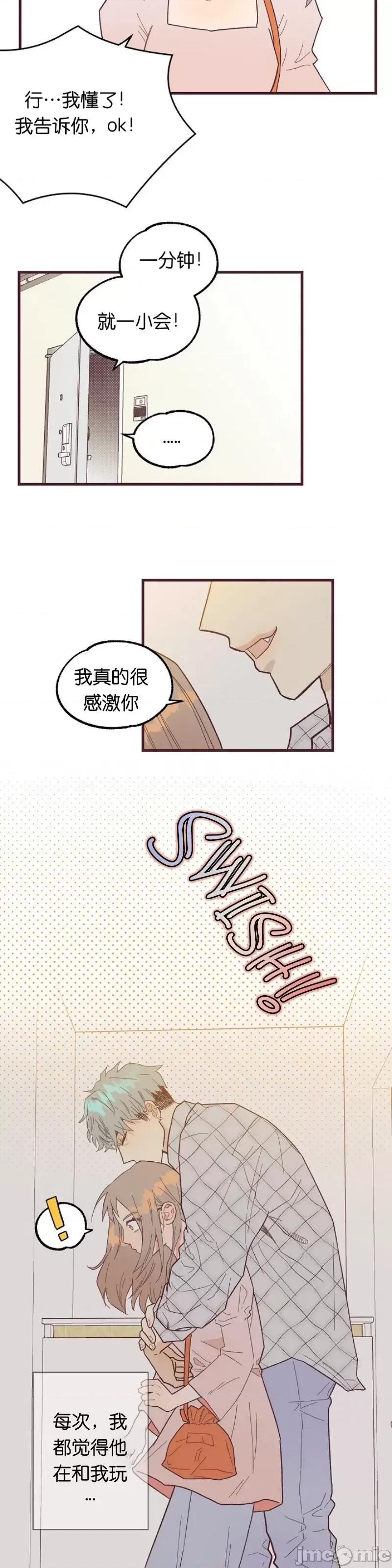 你要跑去哪裡？ 你要跑去哪裡？006 第6话.zip 第19页
