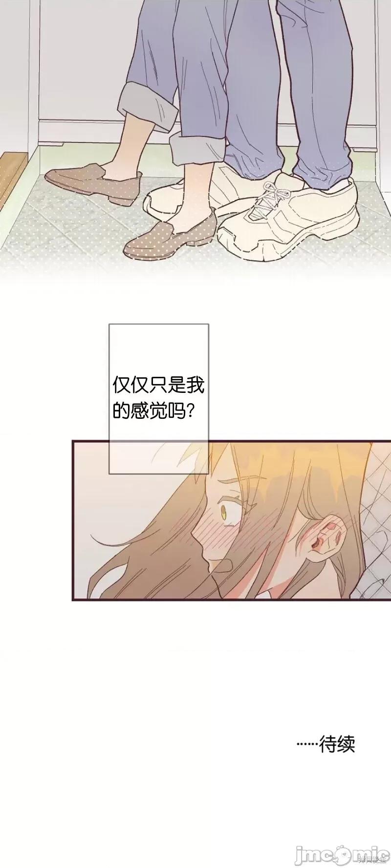 你要跑去哪裡？ 你要跑去哪裡？006 第6话.zip 第20页