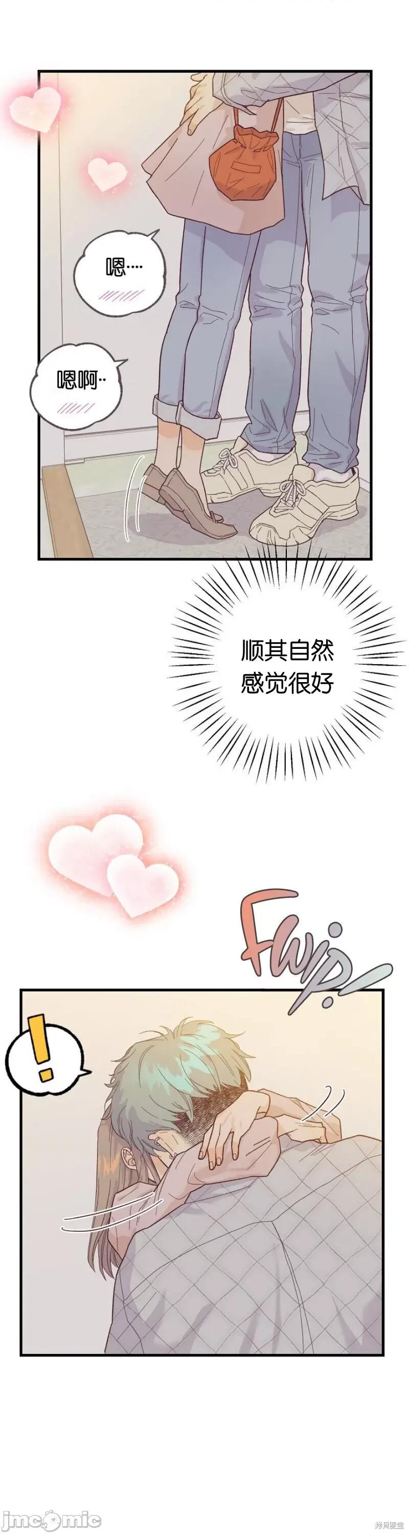你要跑去哪裡？ 你要跑去哪裡？007 第7话.zip 第4页