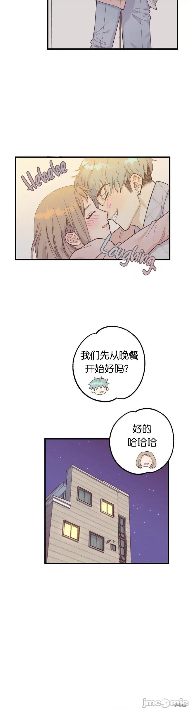 你要跑去哪裡？ 你要跑去哪裡？007 第7话.zip 第6页