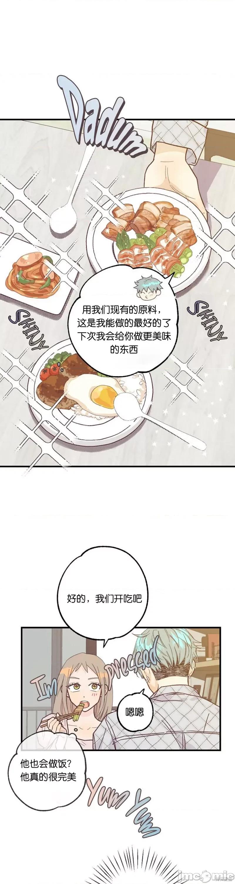 你要跑去哪裡？ 你要跑去哪裡？007 第7话.zip 第7页