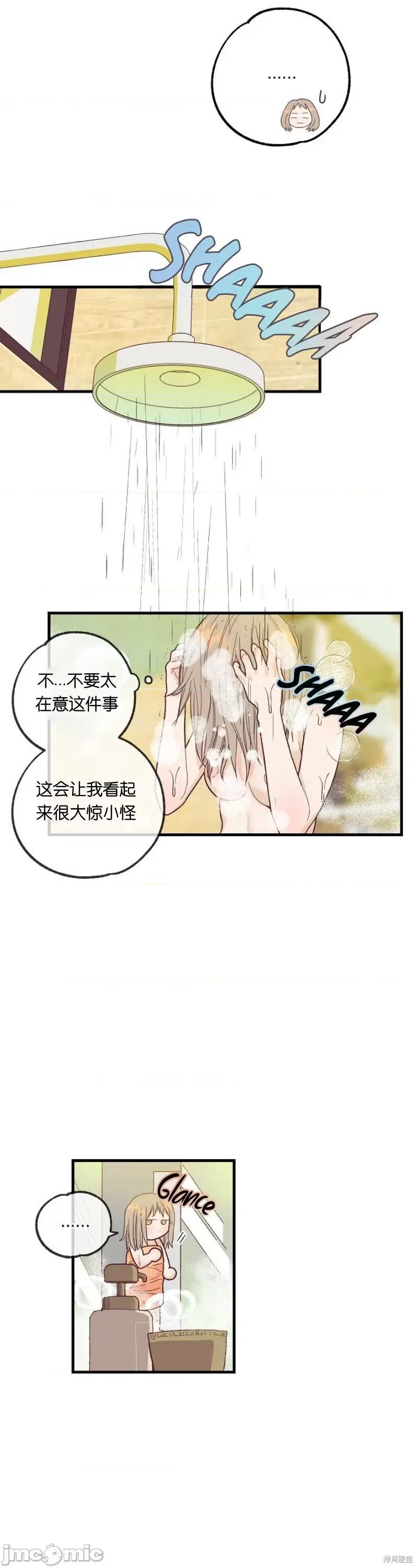 你要跑去哪裡？ 你要跑去哪裡？007 第7话.zip 第11页