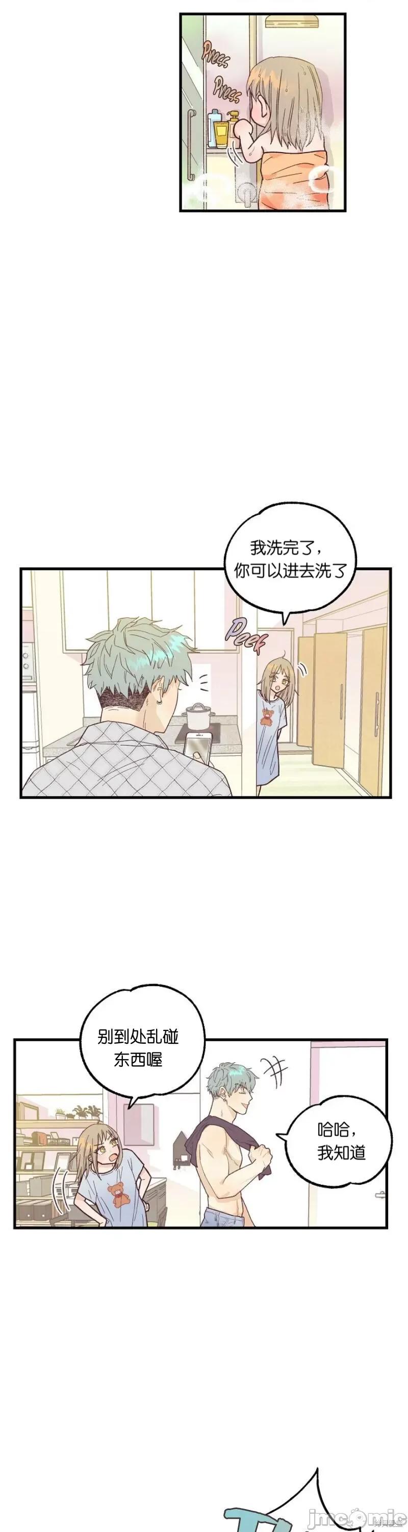 你要跑去哪裡？ 你要跑去哪裡？007 第7话.zip 第12页