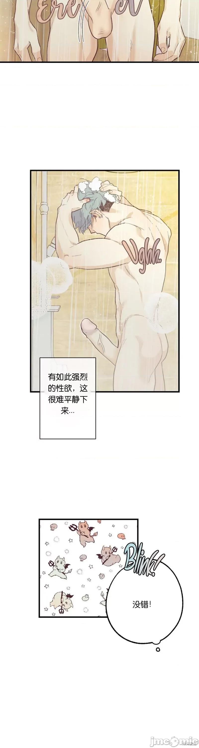 你要跑去哪裡？ 你要跑去哪裡？007 第7话.zip 第15页