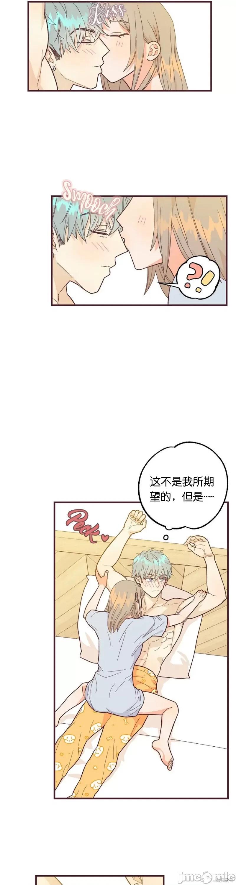 你要跑去哪裡？ 你要跑去哪裡？008 第8话.zip 第6页