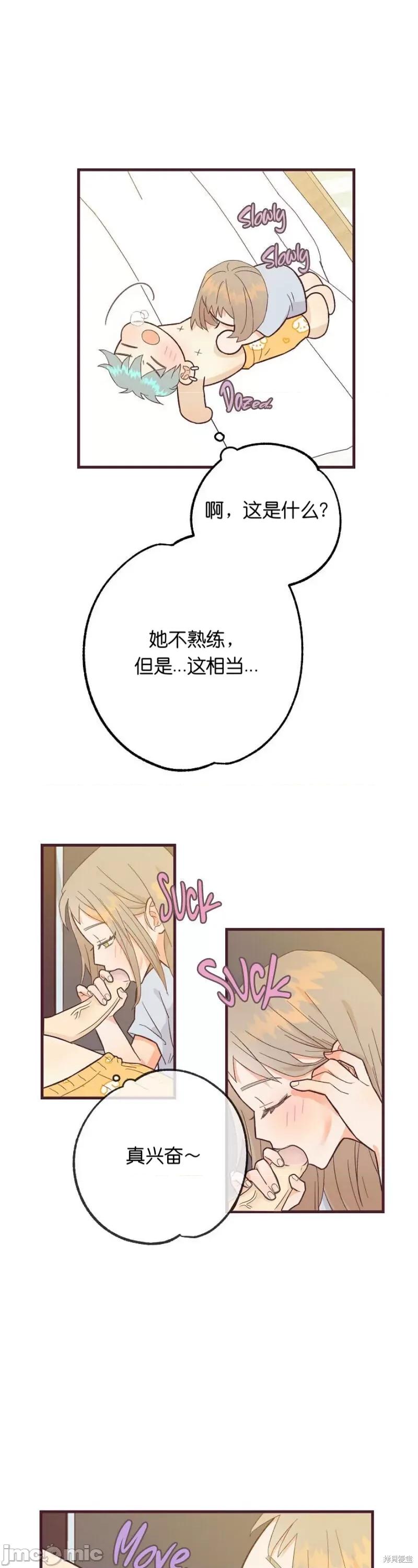 你要跑去哪裡？ 你要跑去哪裡？008 第8话.zip 第14页