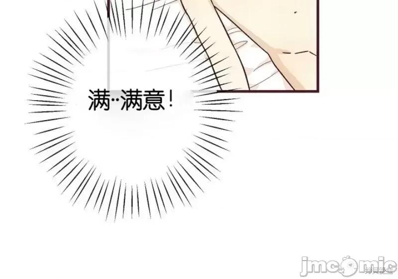 你要跑去哪裡？ 你要跑去哪裡？008 第8话.zip 第21页