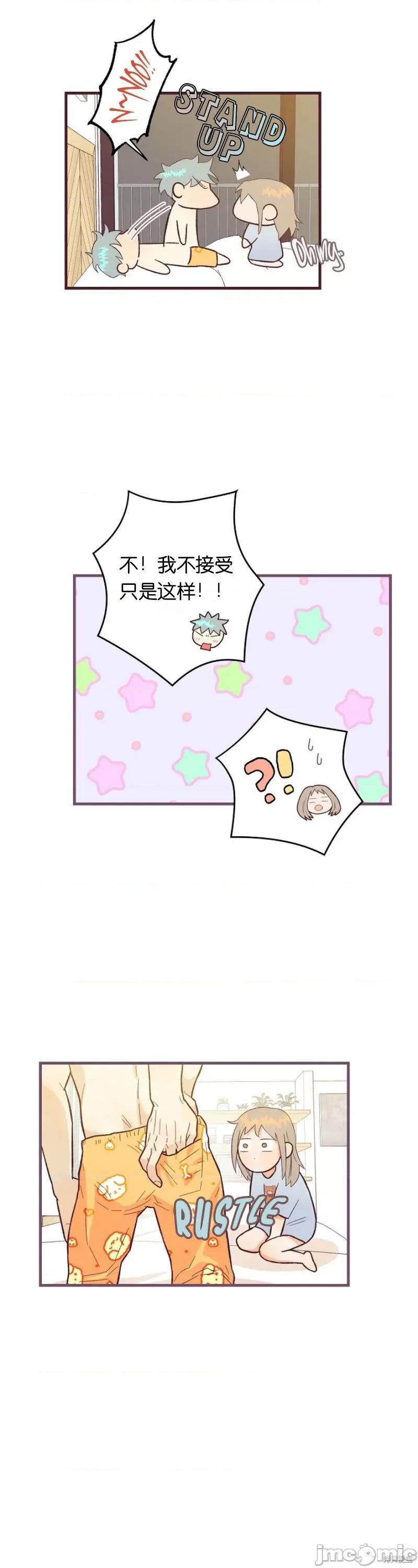 你要跑去哪裡？ 你要跑去哪裡？008 第8话.zip 第22页