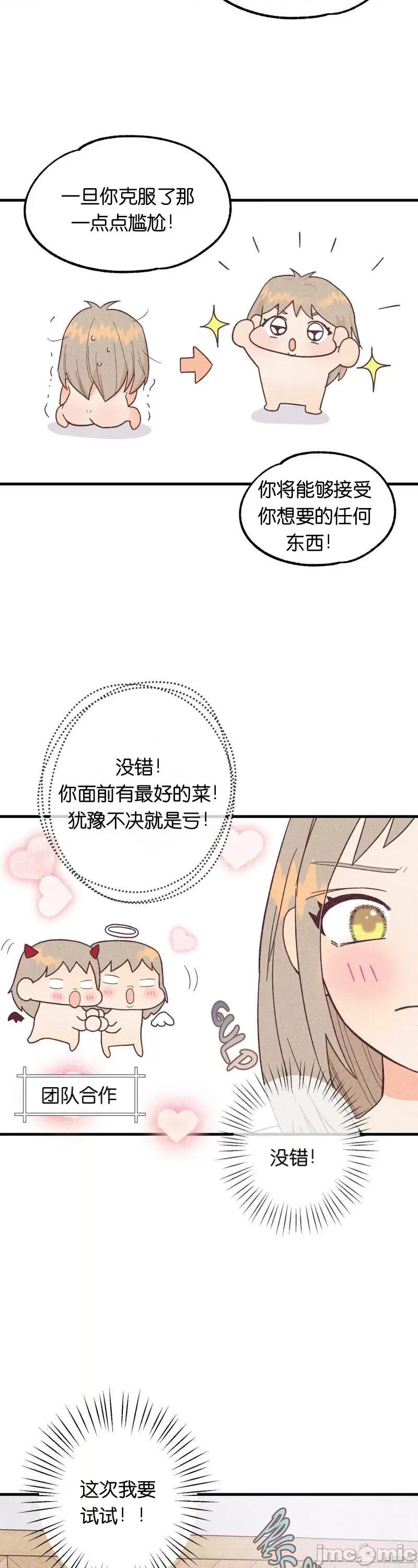 你要跑去哪裡？ 你要跑去哪裡？009 第9话.zip 第4页