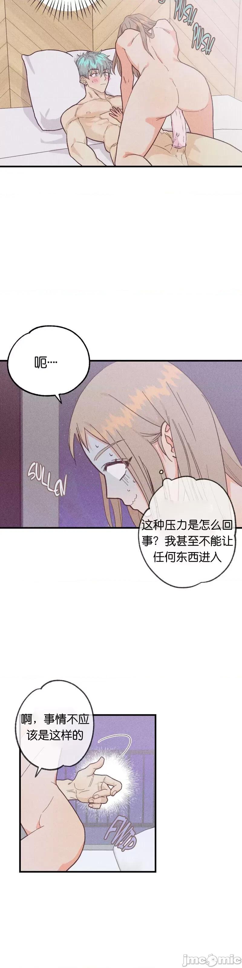 你要跑去哪裡？ 你要跑去哪裡？009 第9话.zip 第5页