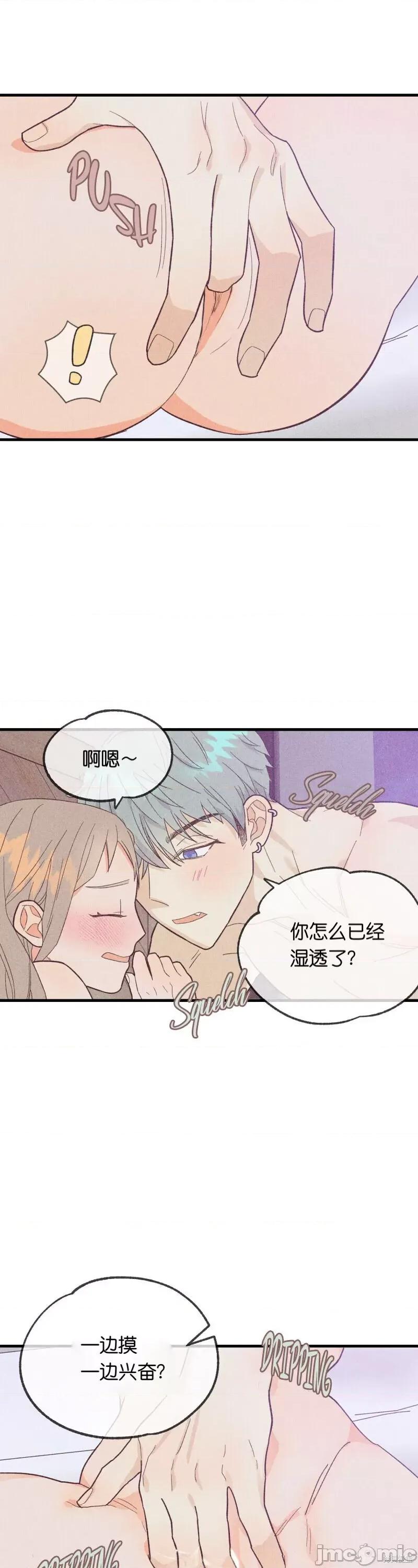 你要跑去哪裡？ 你要跑去哪裡？009 第9话.zip 第9页