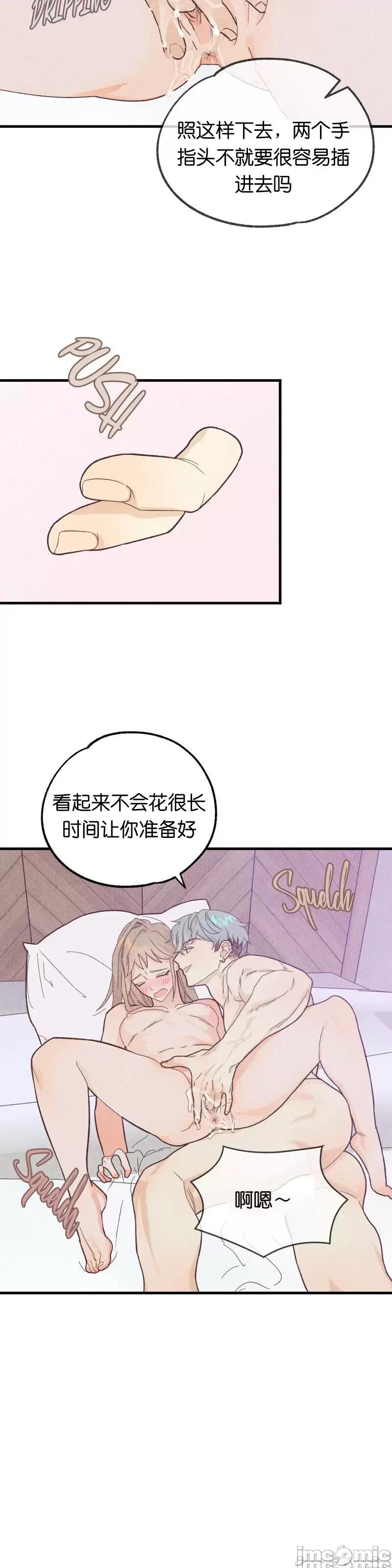 你要跑去哪裡？ 你要跑去哪裡？009 第9话.zip 第10页