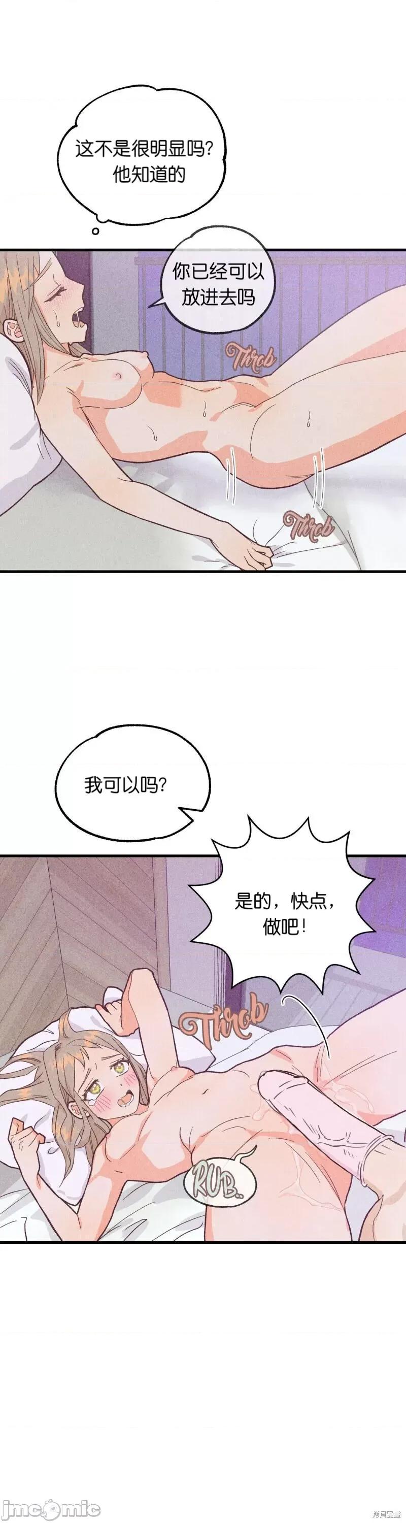 你要跑去哪裡？ 你要跑去哪裡？009 第9话.zip 第15页