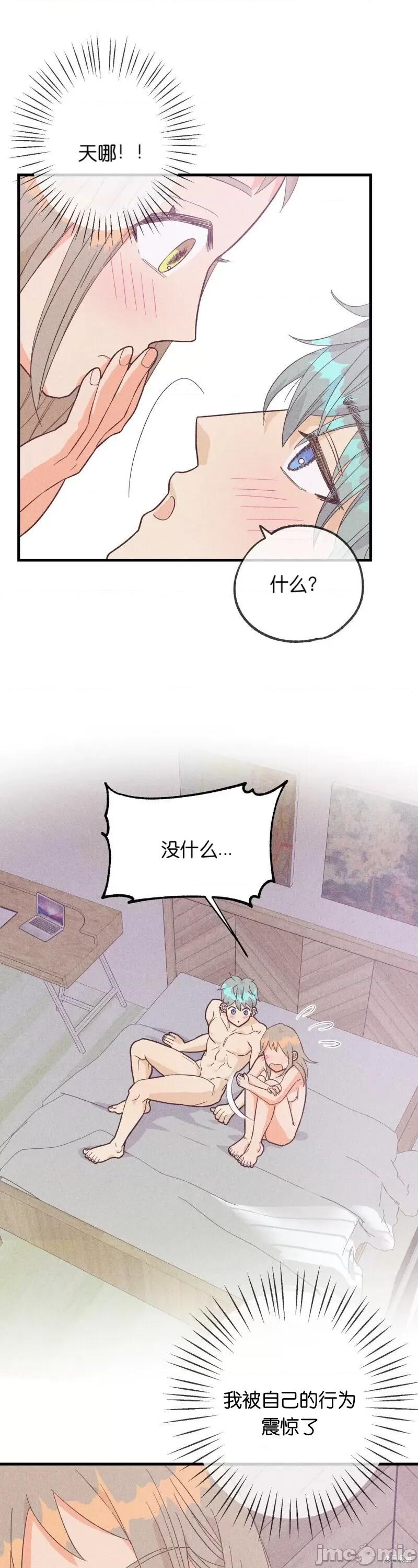 你要跑去哪裡？ 你要跑去哪裡？009 第9话.zip 第28页