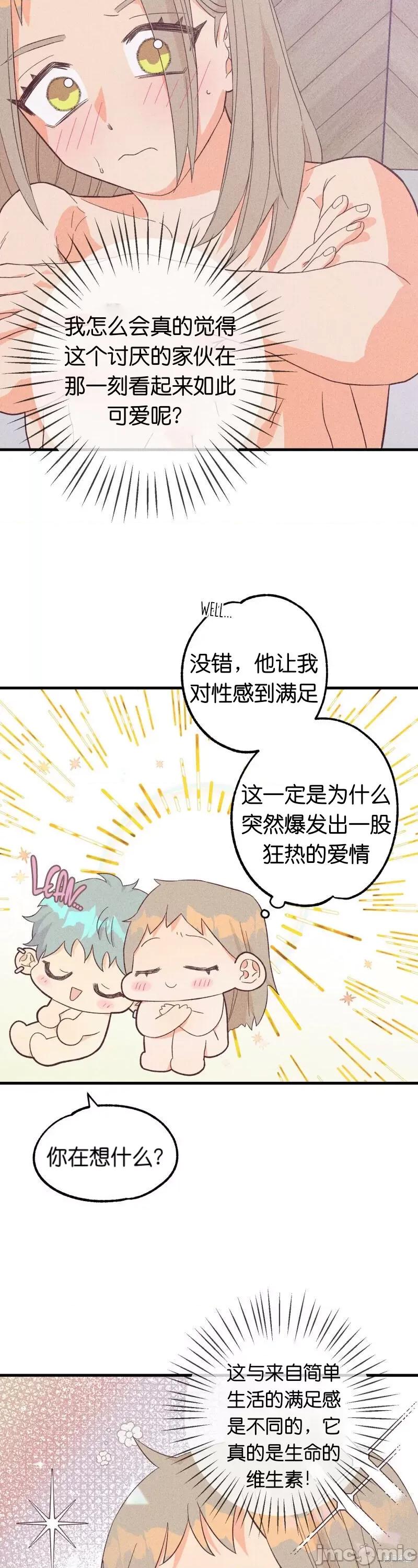 你要跑去哪裡？ 你要跑去哪裡？009 第9话.zip 第29页