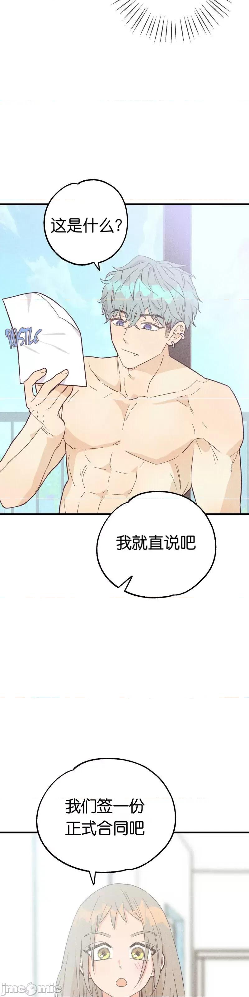 你要跑去哪裡？ 你要跑去哪裡？009 第9话.zip 第31页