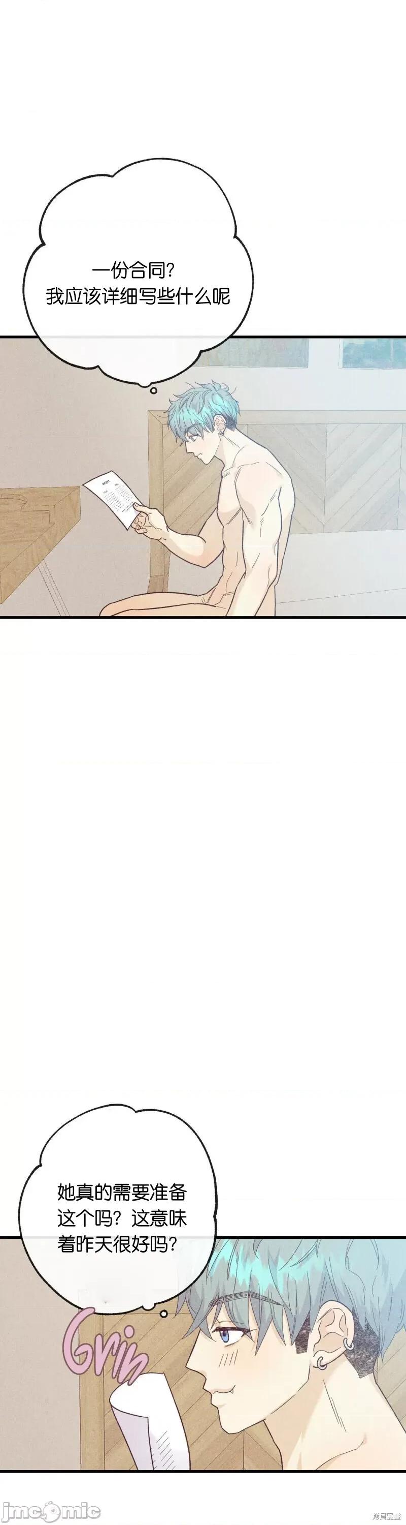 你要跑去哪裡？ 你要跑去哪裡？010 第10话.zip 第1页
