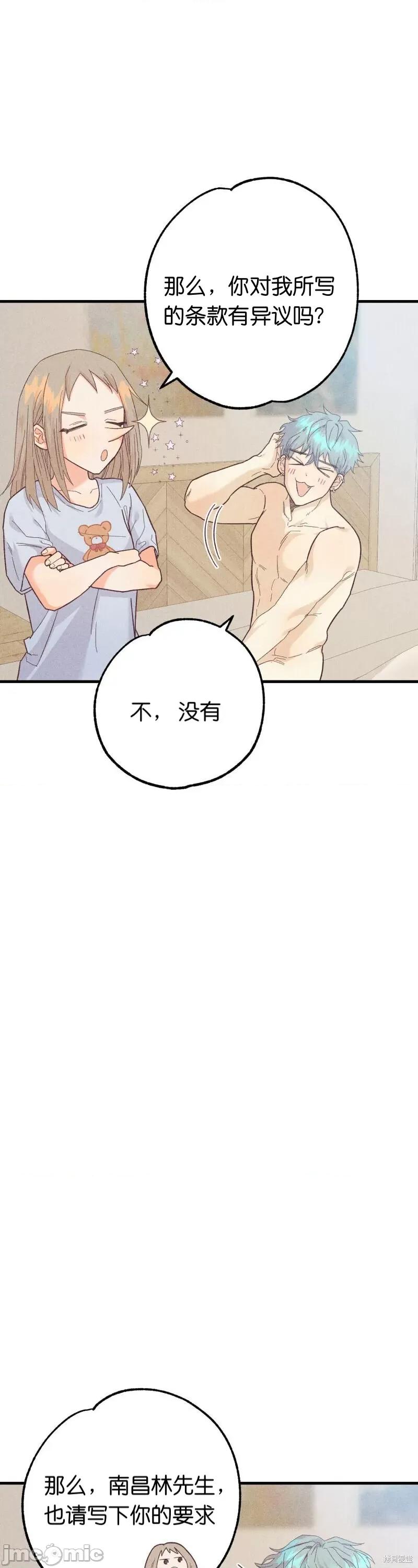 你要跑去哪裡？ 你要跑去哪裡？010 第10话.zip 第7页