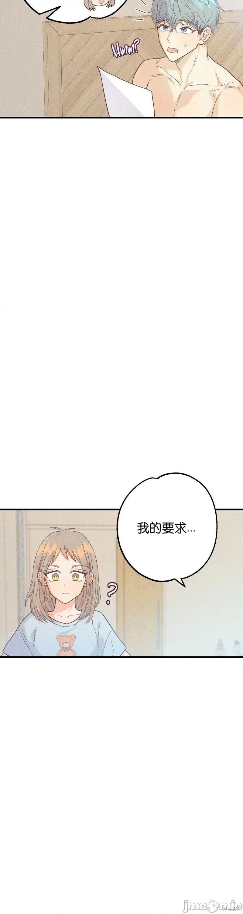 你要跑去哪裡？ 你要跑去哪裡？010 第10话.zip 第8页