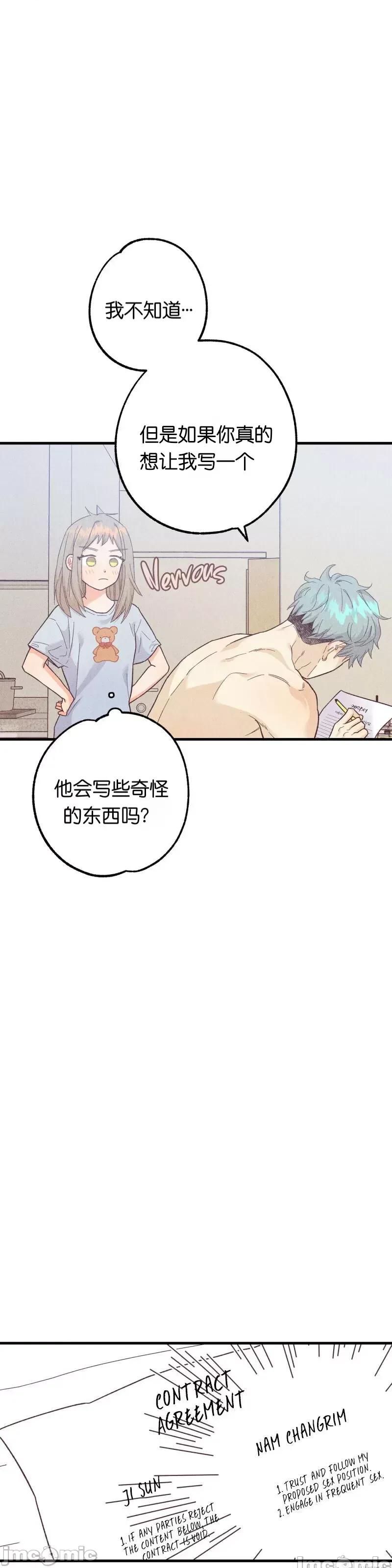 你要跑去哪裡？ 你要跑去哪裡？010 第10话.zip 第9页