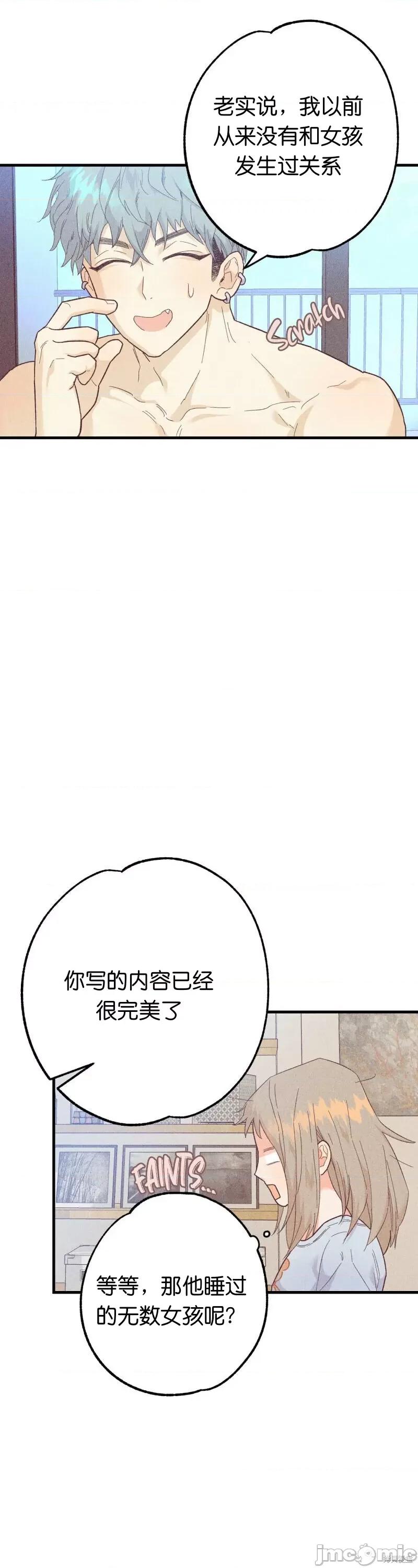 你要跑去哪裡？ 你要跑去哪裡？010 第10话.zip 第12页