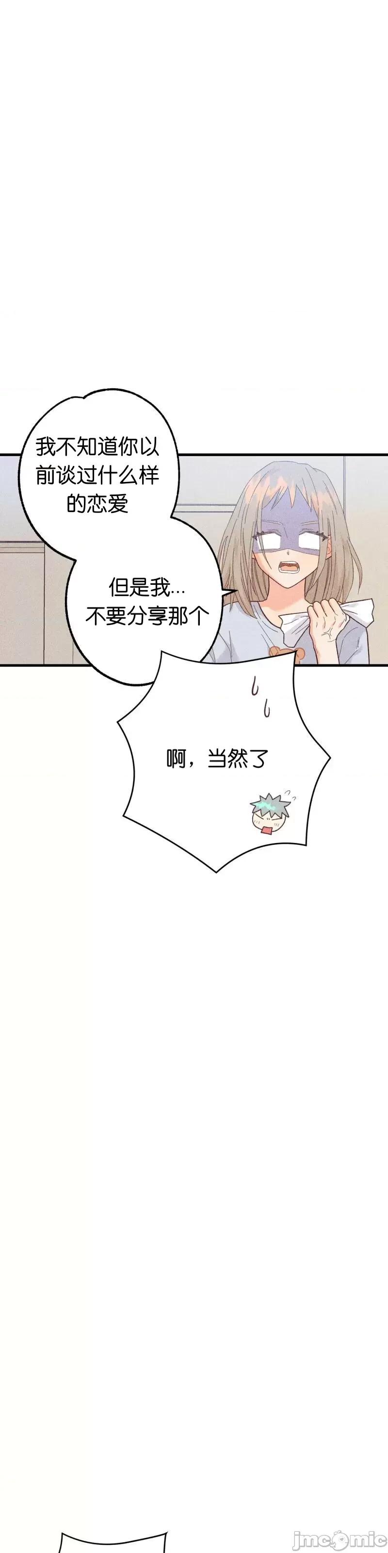 你要跑去哪裡？ 你要跑去哪裡？010 第10话.zip 第13页