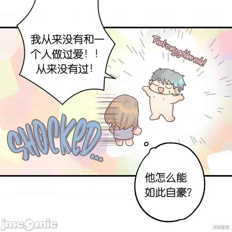 你要跑去哪裡？ 你要跑去哪裡？010 第10话.zip 第14页