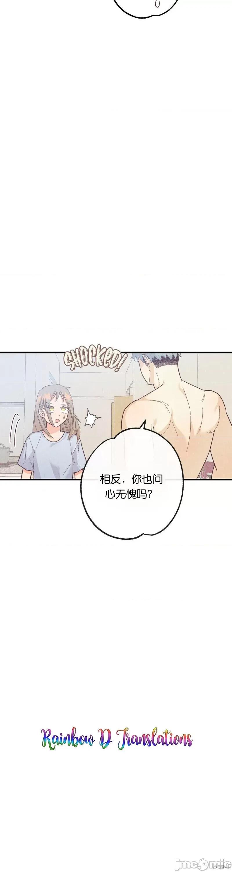 你要跑去哪裡？ 你要跑去哪裡？010 第10话.zip 第17页