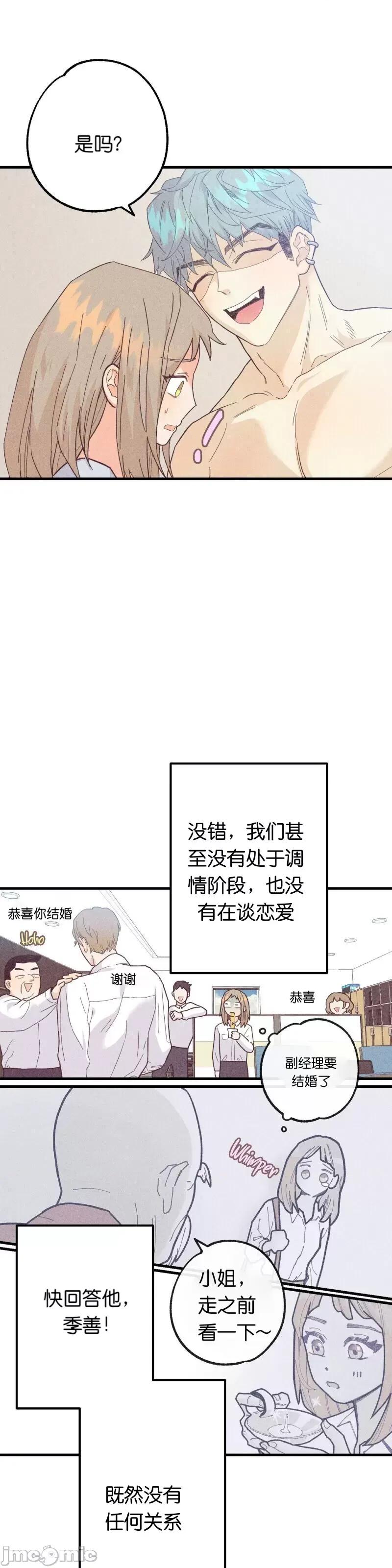 你要跑去哪裡？ 你要跑去哪裡？010 第10话.zip 第18页