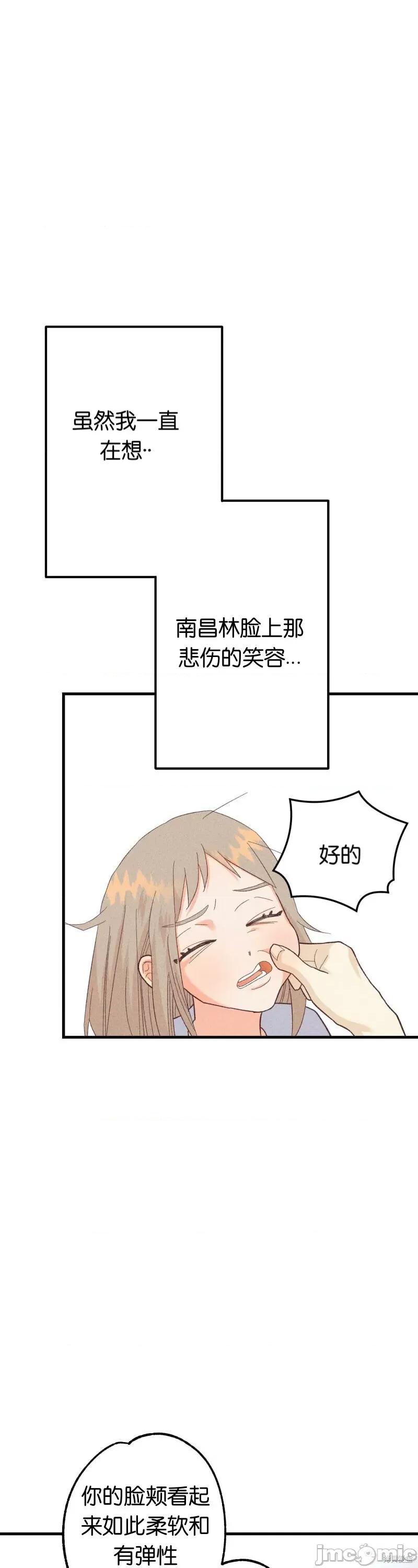 你要跑去哪裡？ 你要跑去哪裡？010 第10话.zip 第25页