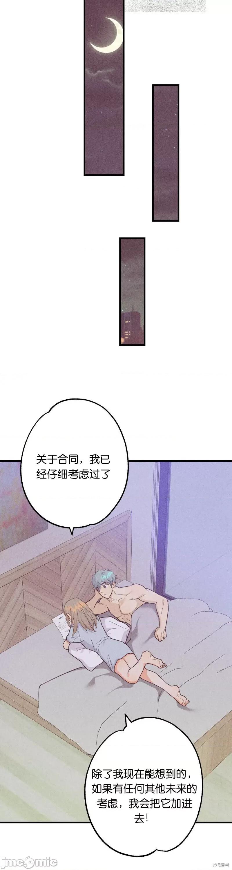 你要跑去哪裡？ 你要跑去哪裡？010 第10话.zip 第27页