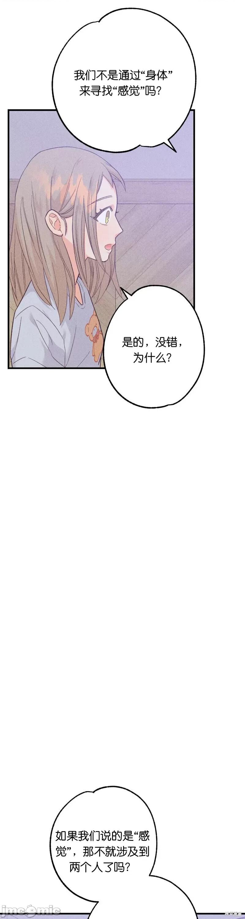 你要跑去哪裡？ 你要跑去哪裡？010 第10话.zip 第31页